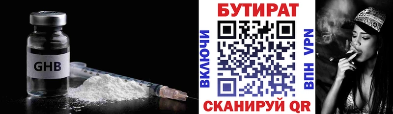 Бутират оксана  Малоархангельск 