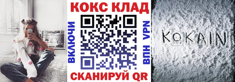 COCAIN Fish Scale shop Telegram Малоархангельск купить