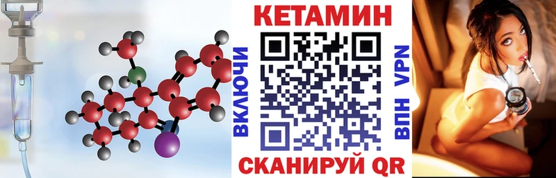 Кетамин VHQ  Малоархангельск 