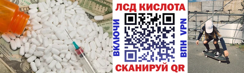 Лсд 25 экстази кислота  mega tor  Малоархангельск 