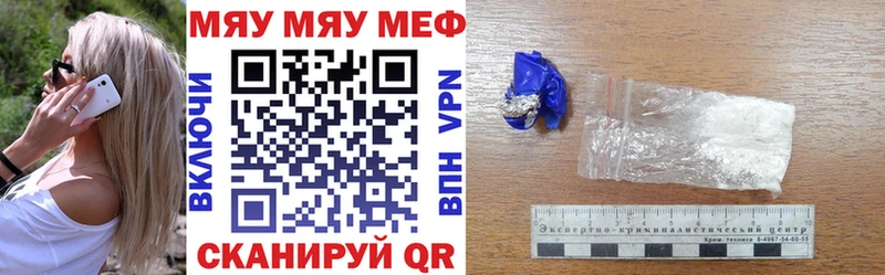 МЕФ мяу мяу  где продают наркотики  Малоархангельск 